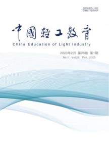 中国轻工教育杂志